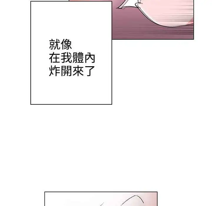 漫画《灰姑娘的哥哥们》第36话第95张图