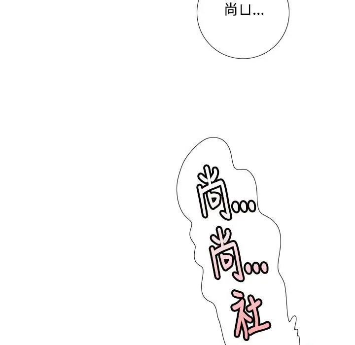 漫画《今天在哪嘞》第2话第101张图