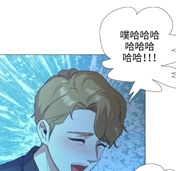 漫画《今天在哪嘞》第2话第106张图