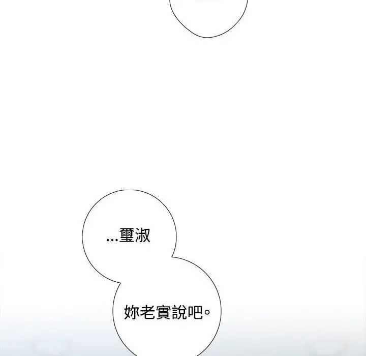 漫画《今天在哪嘞》第2话第109张图