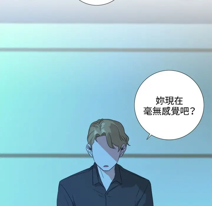 漫画《今天在哪嘞》第2话第110张图