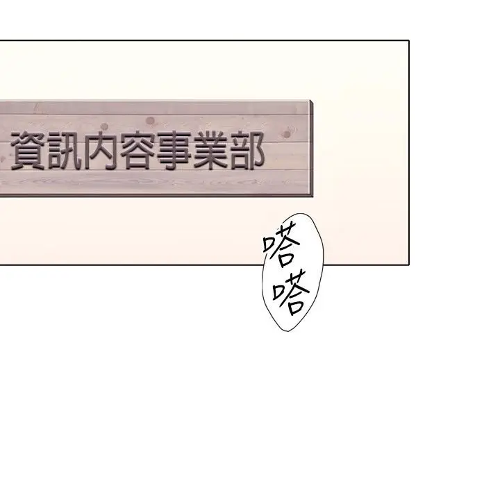 漫画《今天在哪嘞》第2话第12张图