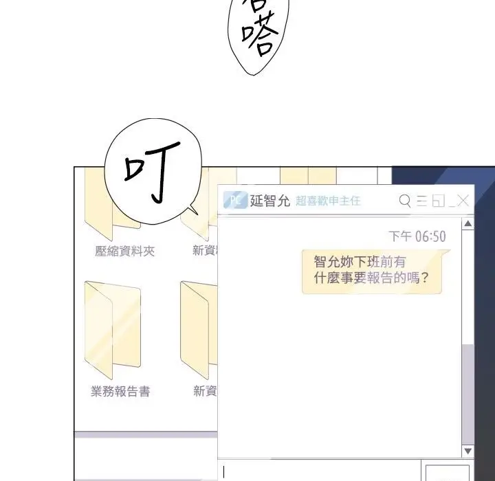 漫画《今天在哪嘞》第2话第16张图
