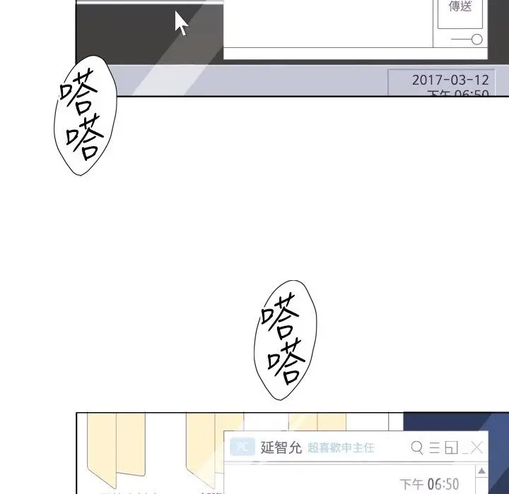 漫画《今天在哪嘞》第2话第17张图