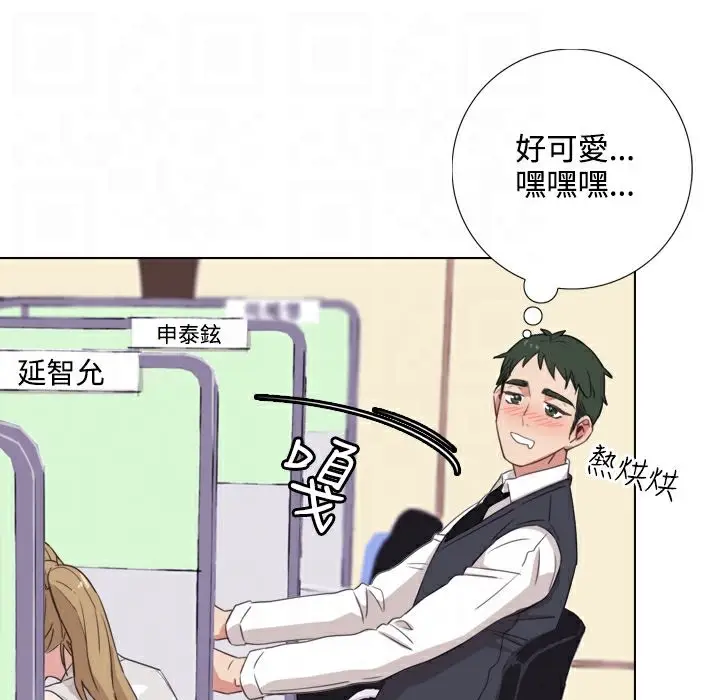 漫画《今天在哪嘞》第2话第19张图