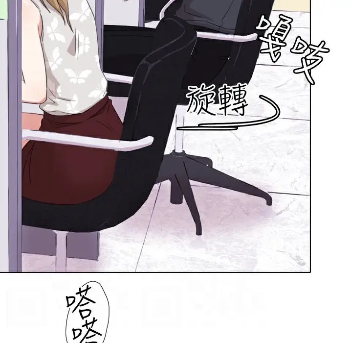 漫画《今天在哪嘞》第2话第20张图