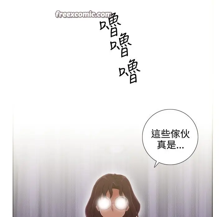 漫画《今天在哪嘞》第2话第25张图