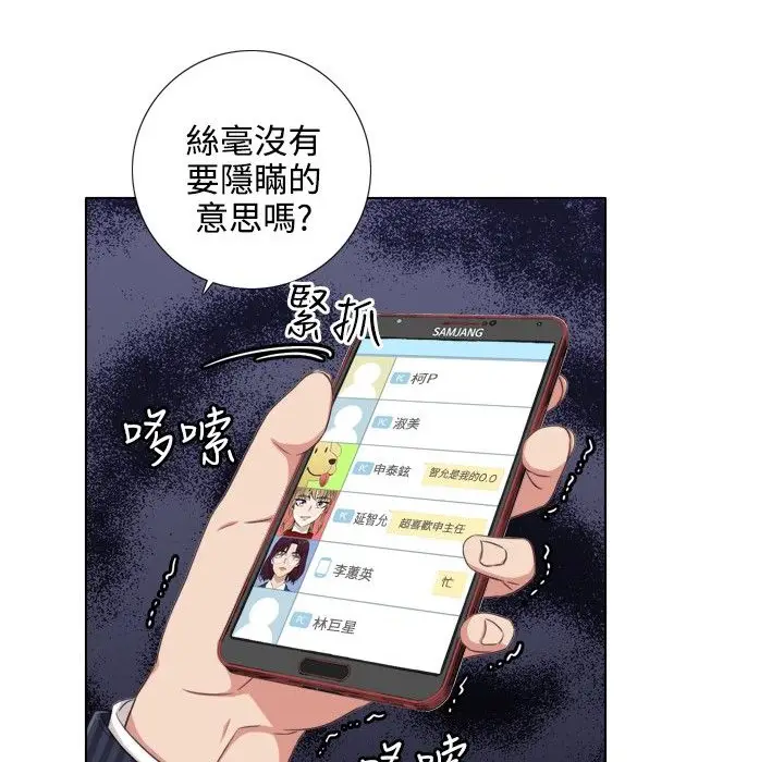 漫画《今天在哪嘞》第2话第28张图