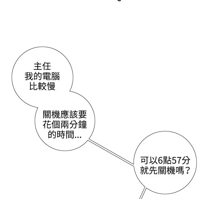 漫画《今天在哪嘞》第2话第32张图