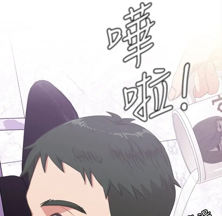 漫画《今天在哪嘞》第2话第35张图