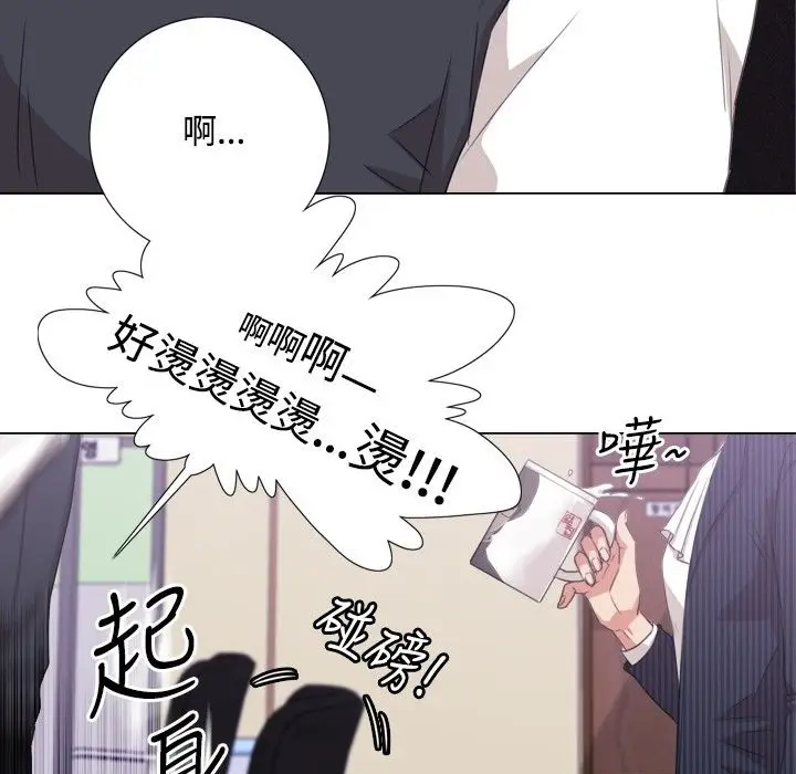 漫画《今天在哪嘞》第2话第37张图