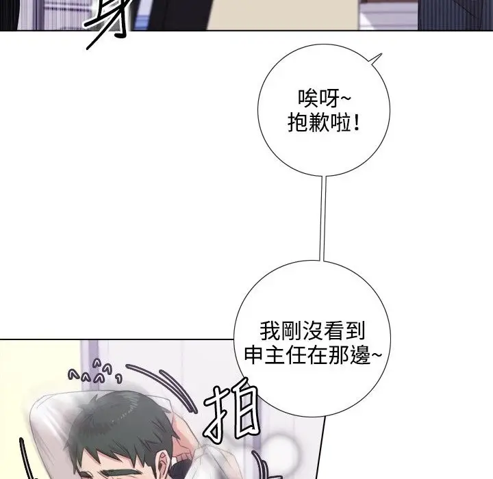 漫画《今天在哪嘞》第2话第38张图
