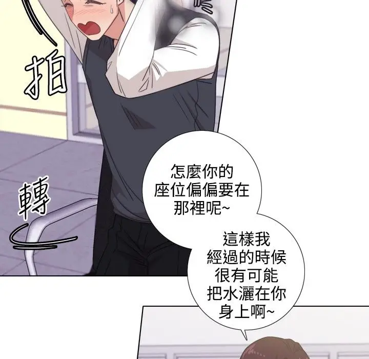 漫画《今天在哪嘞》第2话第39张图