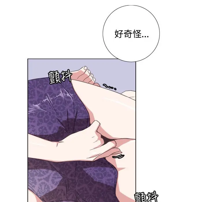 漫画《今天在哪嘞》第2话第4张图