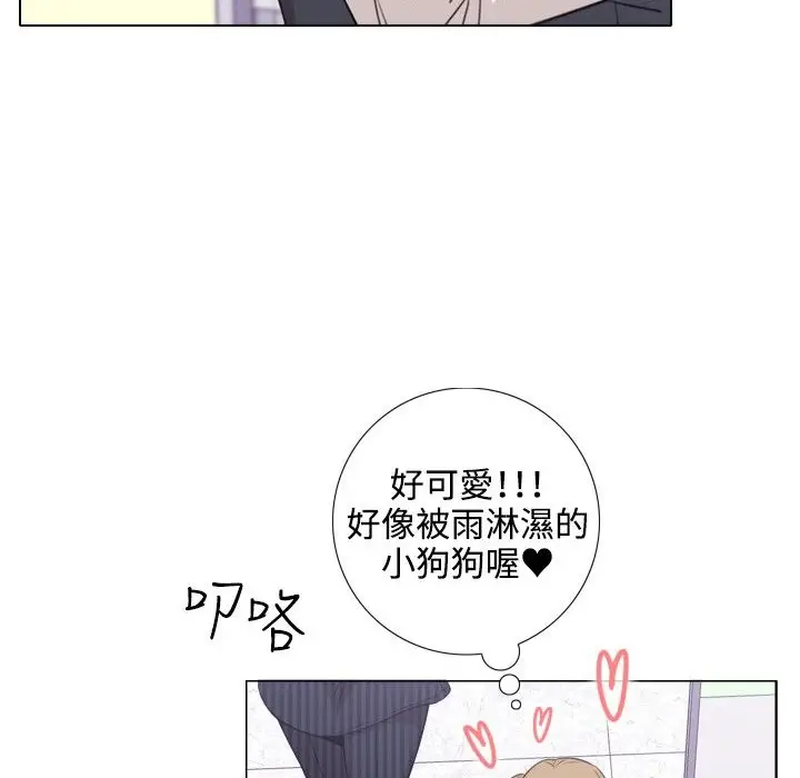漫画《今天在哪嘞》第2话第44张图