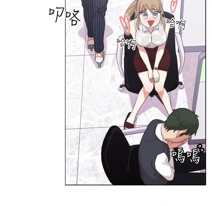 漫画《今天在哪嘞》第2话第45张图