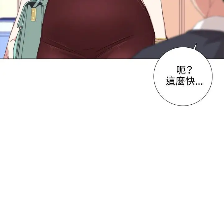 漫画《今天在哪嘞》第2话第49张图
