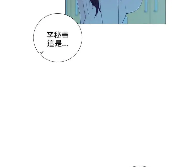 漫画《今天在哪嘞》第2话第67张图
