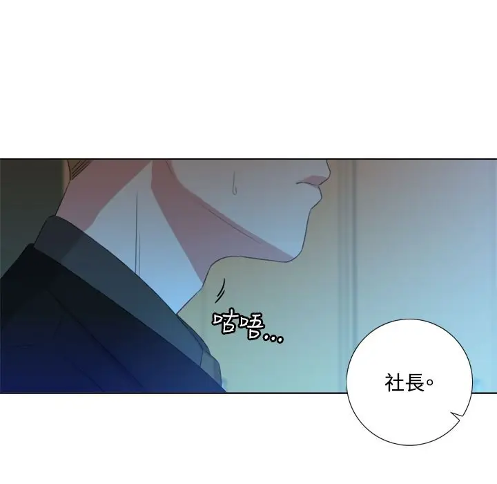 漫画《今天在哪嘞》第2话第71张图