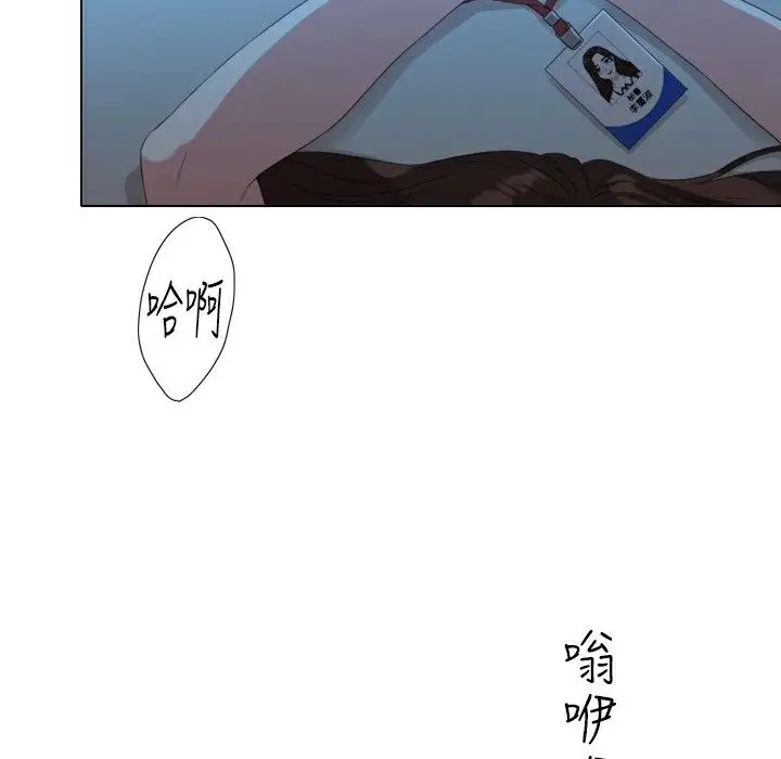 漫画《今天在哪嘞》第2话第81张图