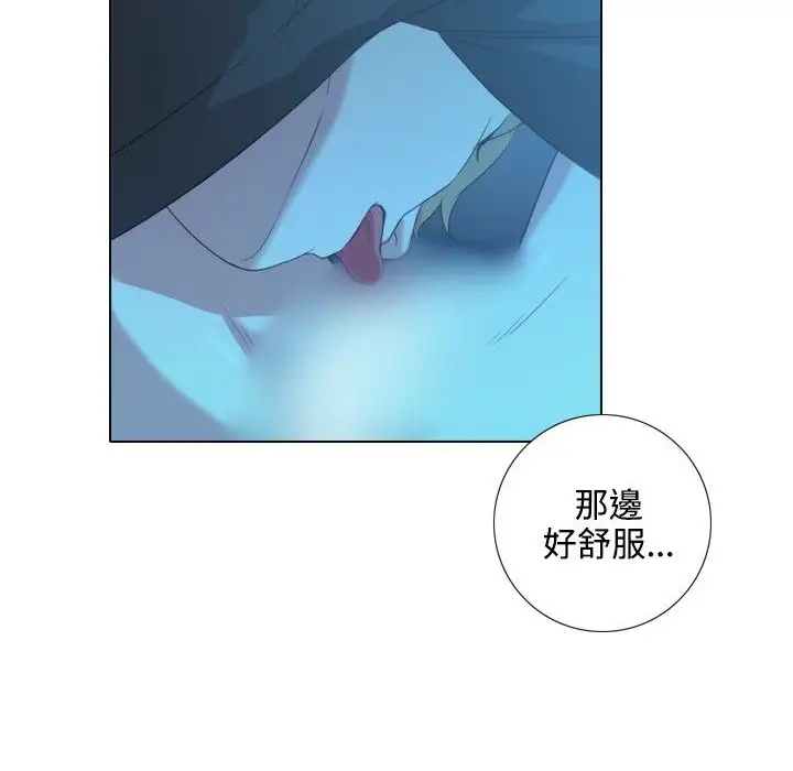 漫画《今天在哪嘞》第2话第87张图