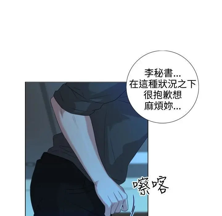 漫画《今天在哪嘞》第2话第92张图