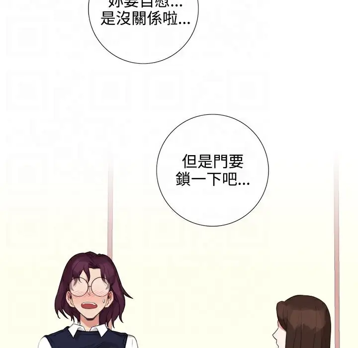 漫画《今天在哪嘞》第4话第100张图