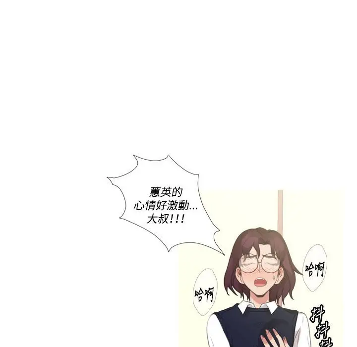 漫画《今天在哪嘞》第4话第105张图