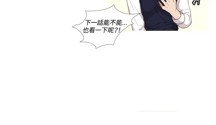 漫画《今天在哪嘞》第4话第106张图