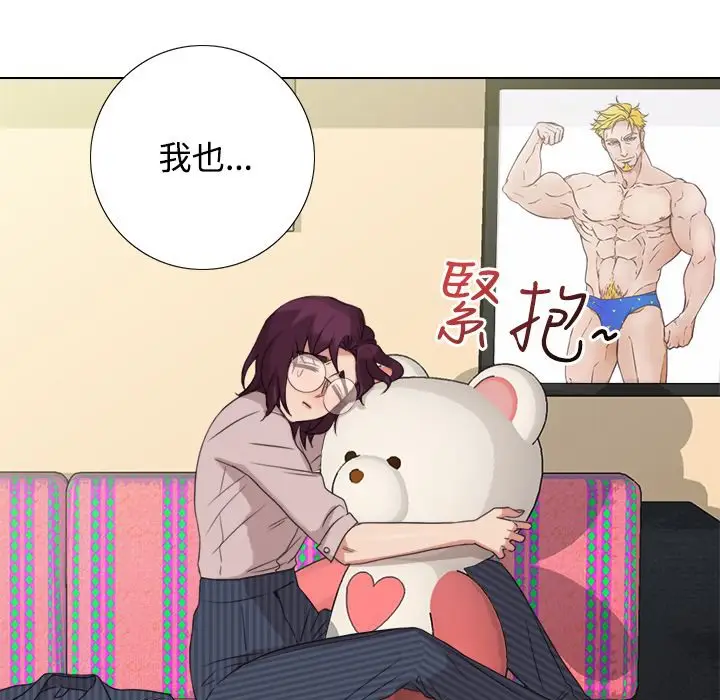 漫画《今天在哪嘞》第4话第15张图