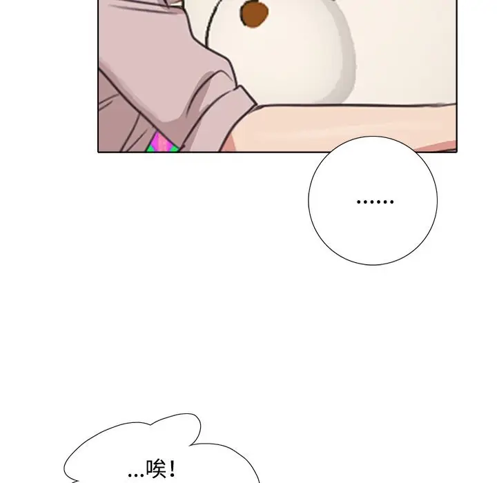 漫画《今天在哪嘞》第4话第17张图