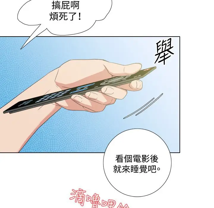 漫画《今天在哪嘞》第4话第18张图