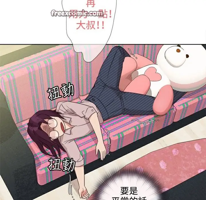 漫画《今天在哪嘞》第4话第25张图