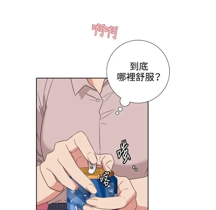 漫画《今天在哪嘞》第4话第27张图