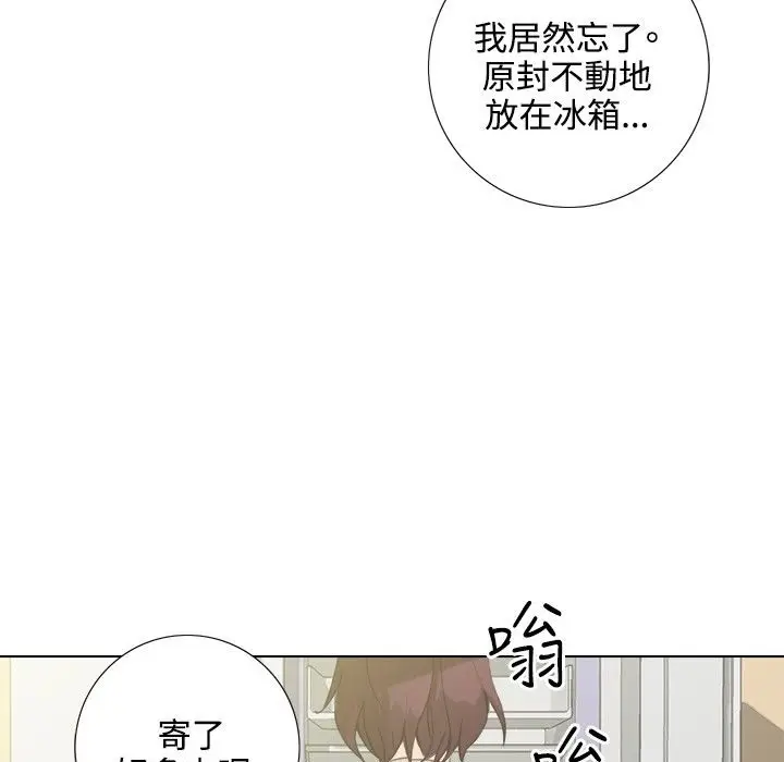 漫画《今天在哪嘞》第4话第31张图