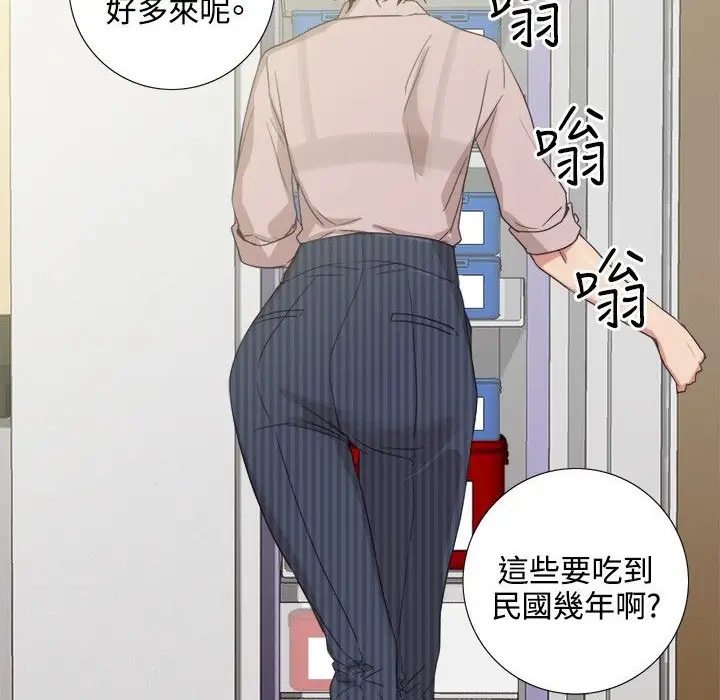 漫画《今天在哪嘞》第4话第32张图