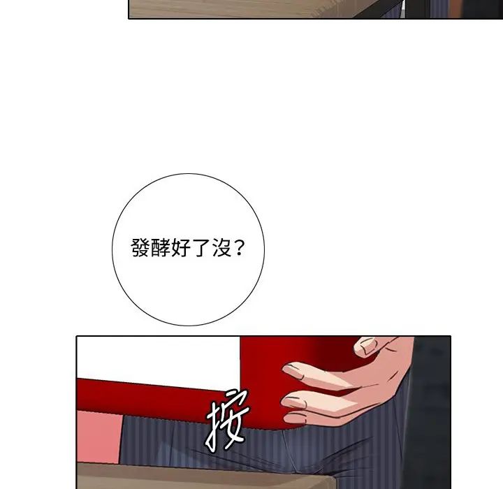 漫画《今天在哪嘞》第4话第34张图