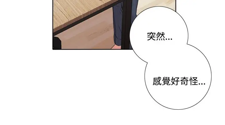 漫画《今天在哪嘞》第4话第38张图