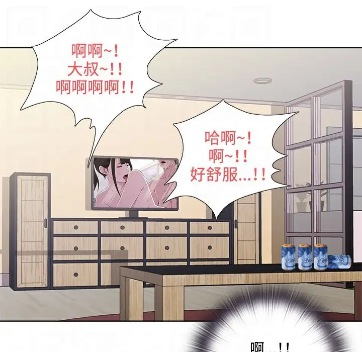 漫画《今天在哪嘞》第4话第39张图
