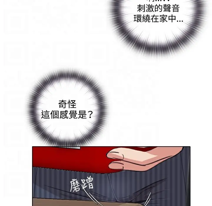 漫画《今天在哪嘞》第4话第40张图