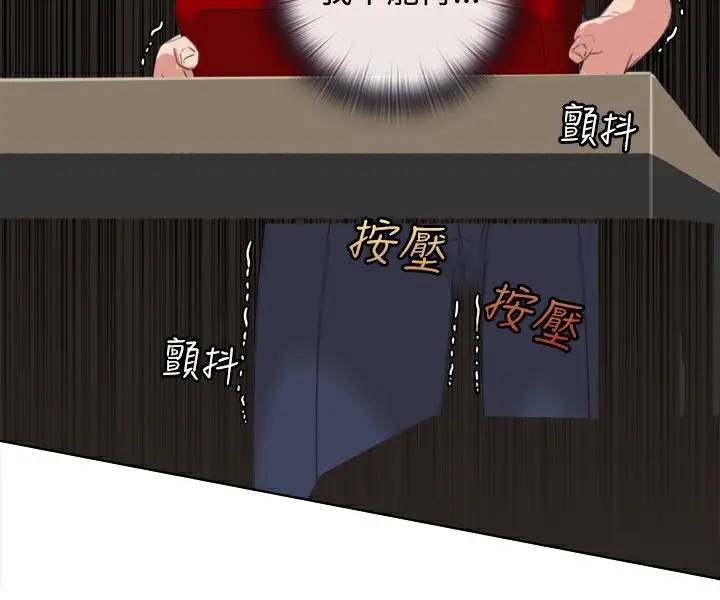 漫画《今天在哪嘞》第4话第43张图