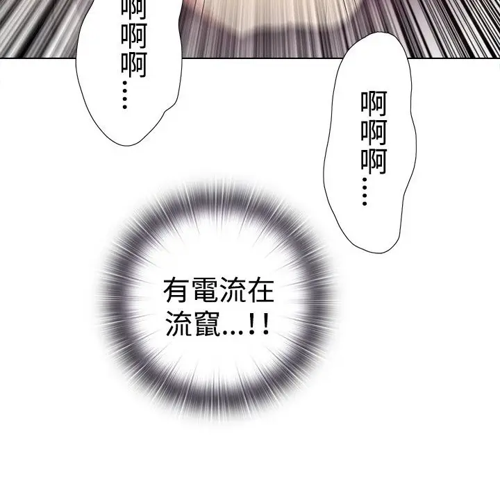 漫画《今天在哪嘞》第4话第49张图