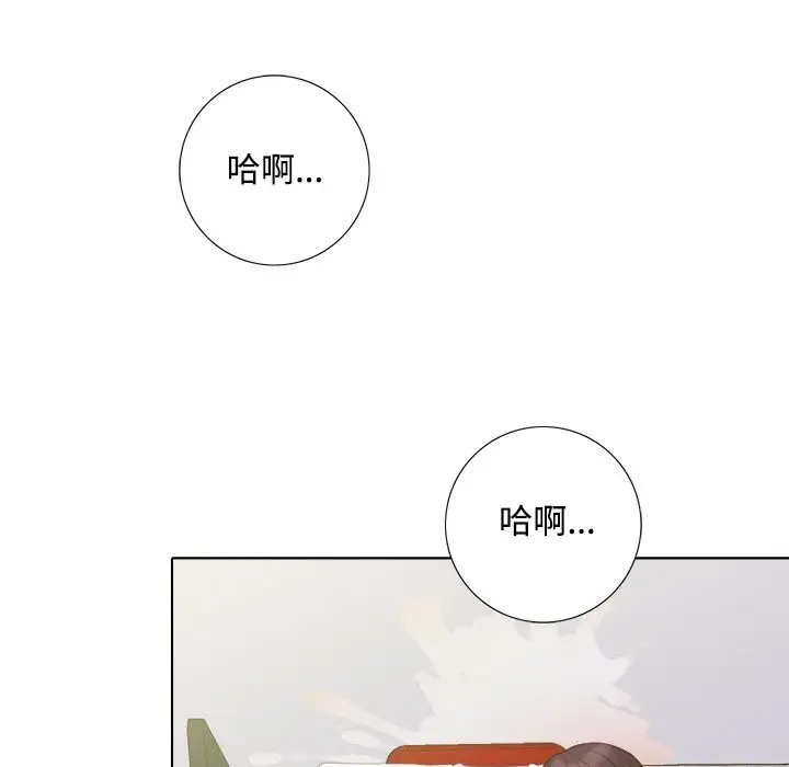 漫画《今天在哪嘞》第4话第51张图