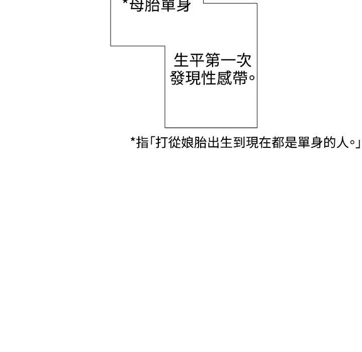 漫画《今天在哪嘞》第4话第57张图