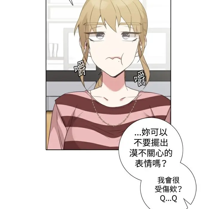 漫画《今天在哪嘞》第4话第63张图