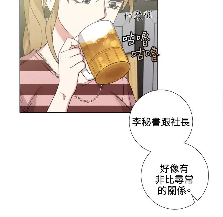 漫画《今天在哪嘞》第4话第67张图