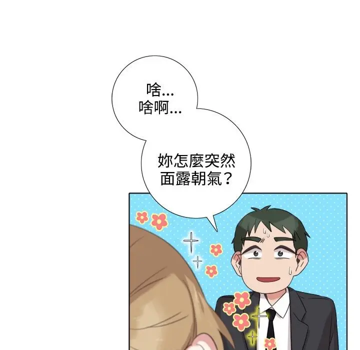 漫画《今天在哪嘞》第4话第69张图