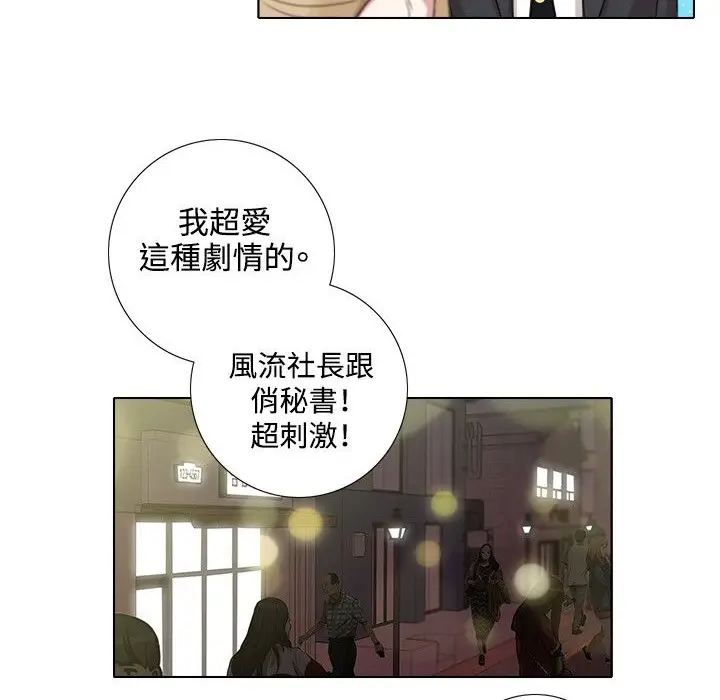 漫画《今天在哪嘞》第4话第70张图