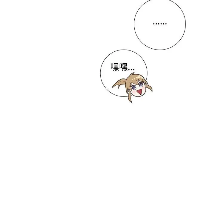 漫画《今天在哪嘞》第4话第71张图