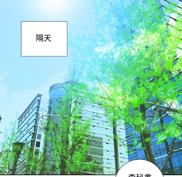 漫画《今天在哪嘞》第4话第74张图
